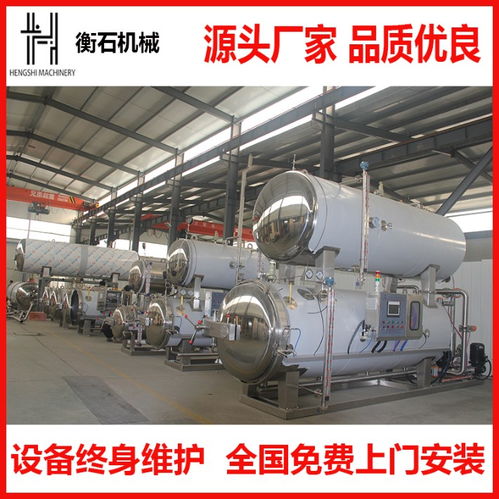 全自动杀菌设备 豆干、八宝粥与海鸭蛋高温灭菌技术的网络化工程应用